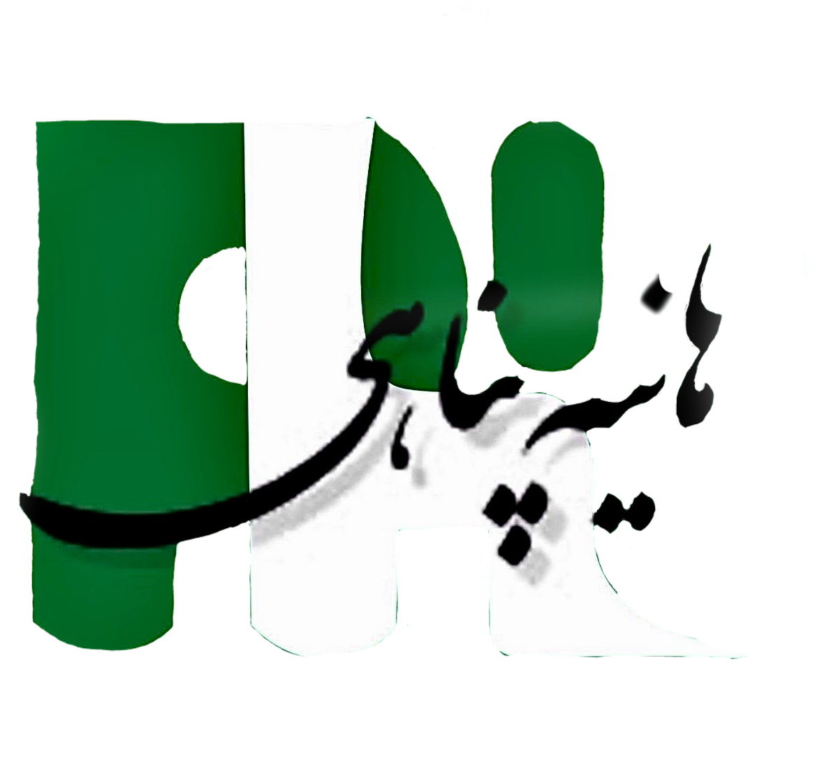 هانیه پناهی